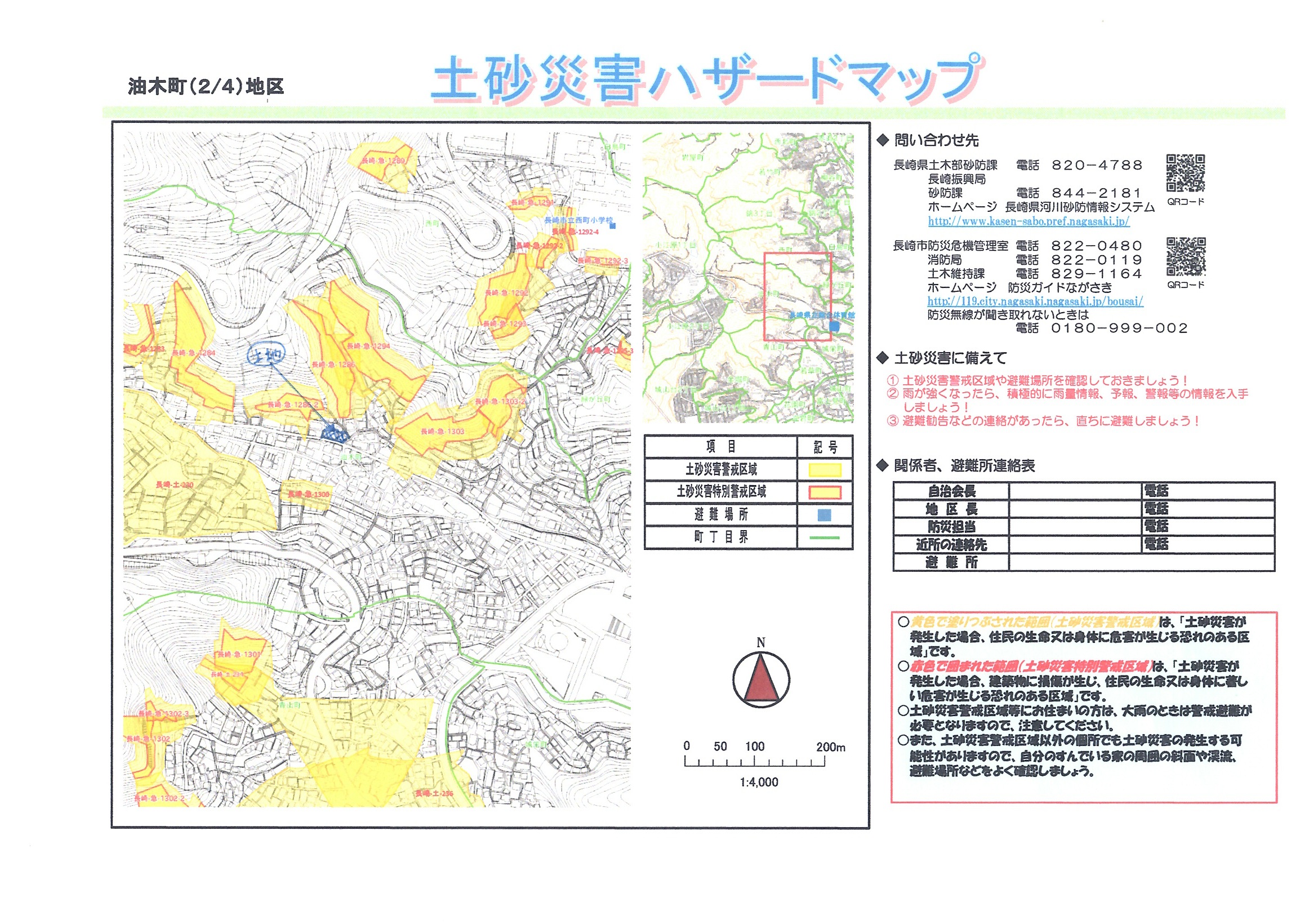 土砂災害危険区域 傾斜地とどう向き合う コムハウス プランニング